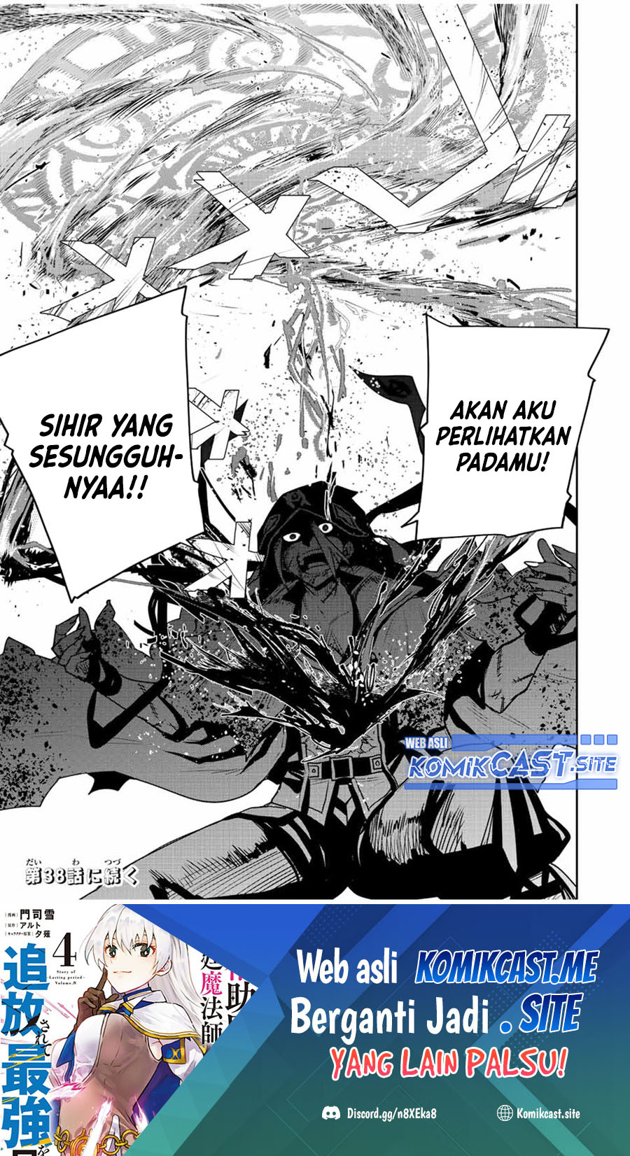 A Court Magician, Who Was Focused On Supportive Magic Because His Allies Were Too Weak, Aims To Become The Strongest After Being Banished Chapter 37 - halaman 18