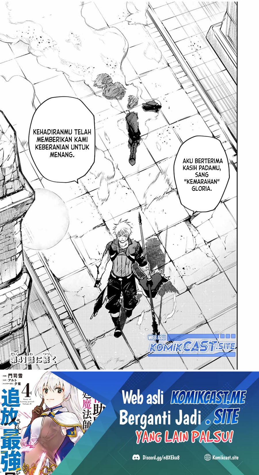 A Court Magician, Who Was Focused On Supportive Magic Because His Allies Were Too Weak, Aims To Become The Strongest After Being Banished Chapter 40 - halaman 18
