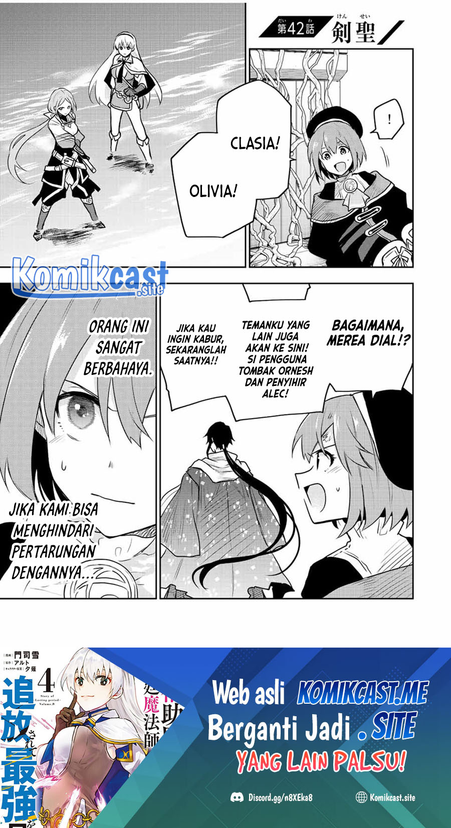 A Court Magician, Who Was Focused On Supportive Magic Because His Allies Were Too Weak, Aims To Become The Strongest After Being Banished Chapter 42 - halaman 2