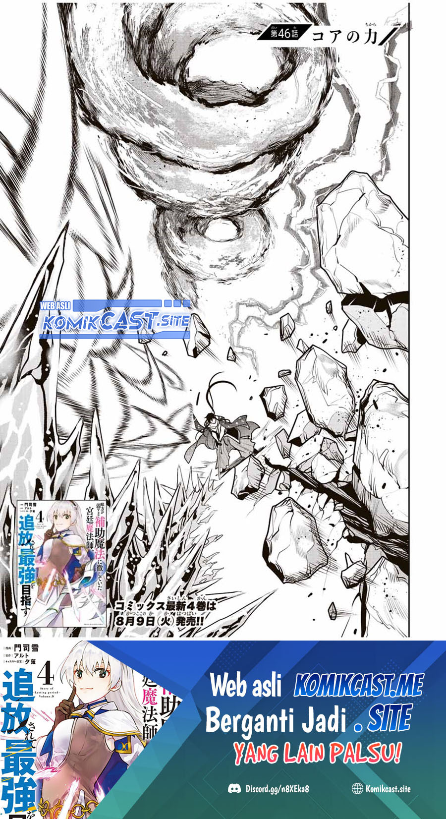 A Court Magician, Who Was Focused On Supportive Magic Because His Allies Were Too Weak, Aims To Become The Strongest After Being Banished Chapter 46 - halaman 2