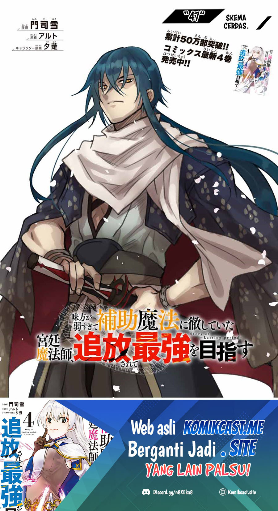 A Court Magician, Who Was Focused On Supportive Magic Because His Allies Were Too Weak, Aims To Become The Strongest After Being Banished Chapter 47 - halaman 2
