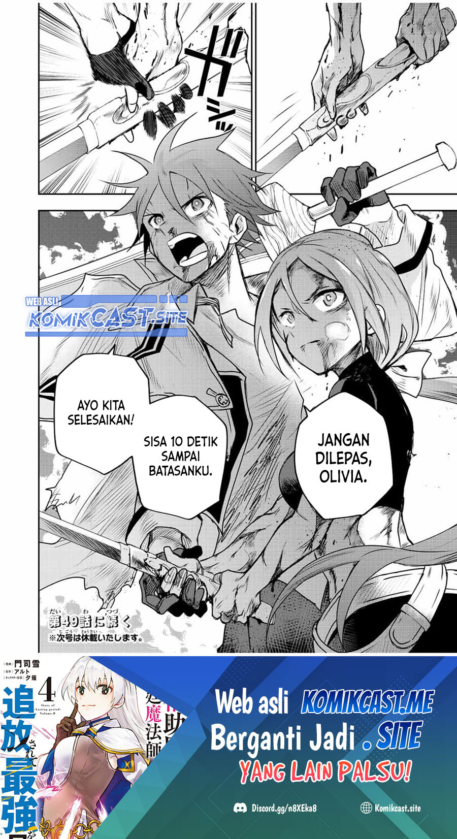 A Court Magician, Who Was Focused On Supportive Magic Because His Allies Were Too Weak, Aims To Become The Strongest After Being Banished Chapter 48 - halaman 15