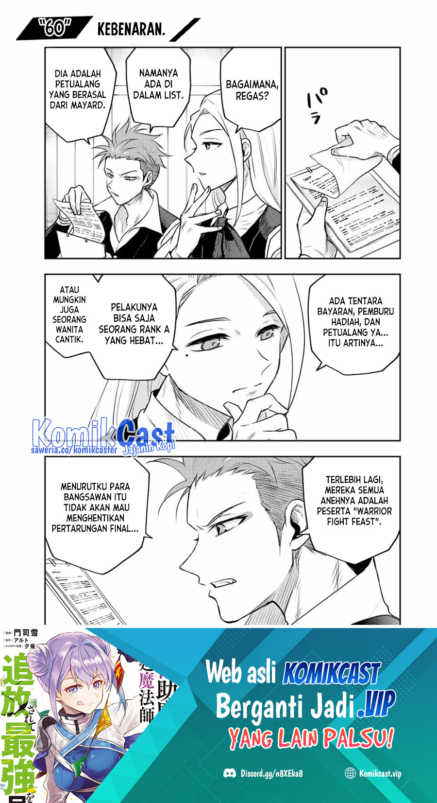 A Court Magician, Who Was Focused On Supportive Magic Because His Allies Were Too Weak, Aims To Become The Strongest After Being Banished Chapter 60 - halaman 2