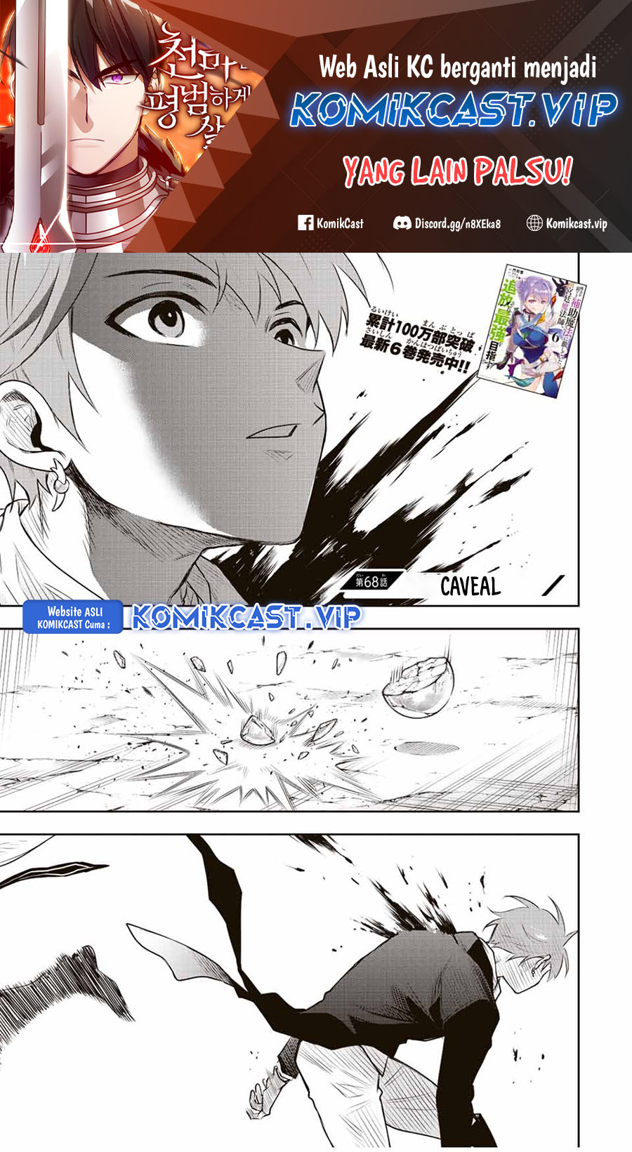 A Court Magician, Who Was Focused On Supportive Magic Because His Allies Were Too Weak, Aims To Become The Strongest After Being Banished Chapter 68 - halaman 2