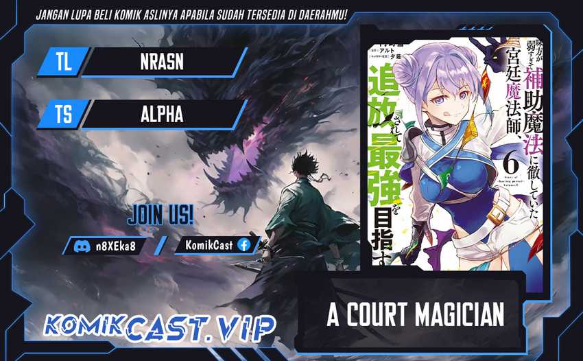 A Court Magician, Who Was Focused On Supportive Magic Because His Allies Were Too Weak, Aims To Become The Strongest After Being Banished Chapter 69 - halaman 1