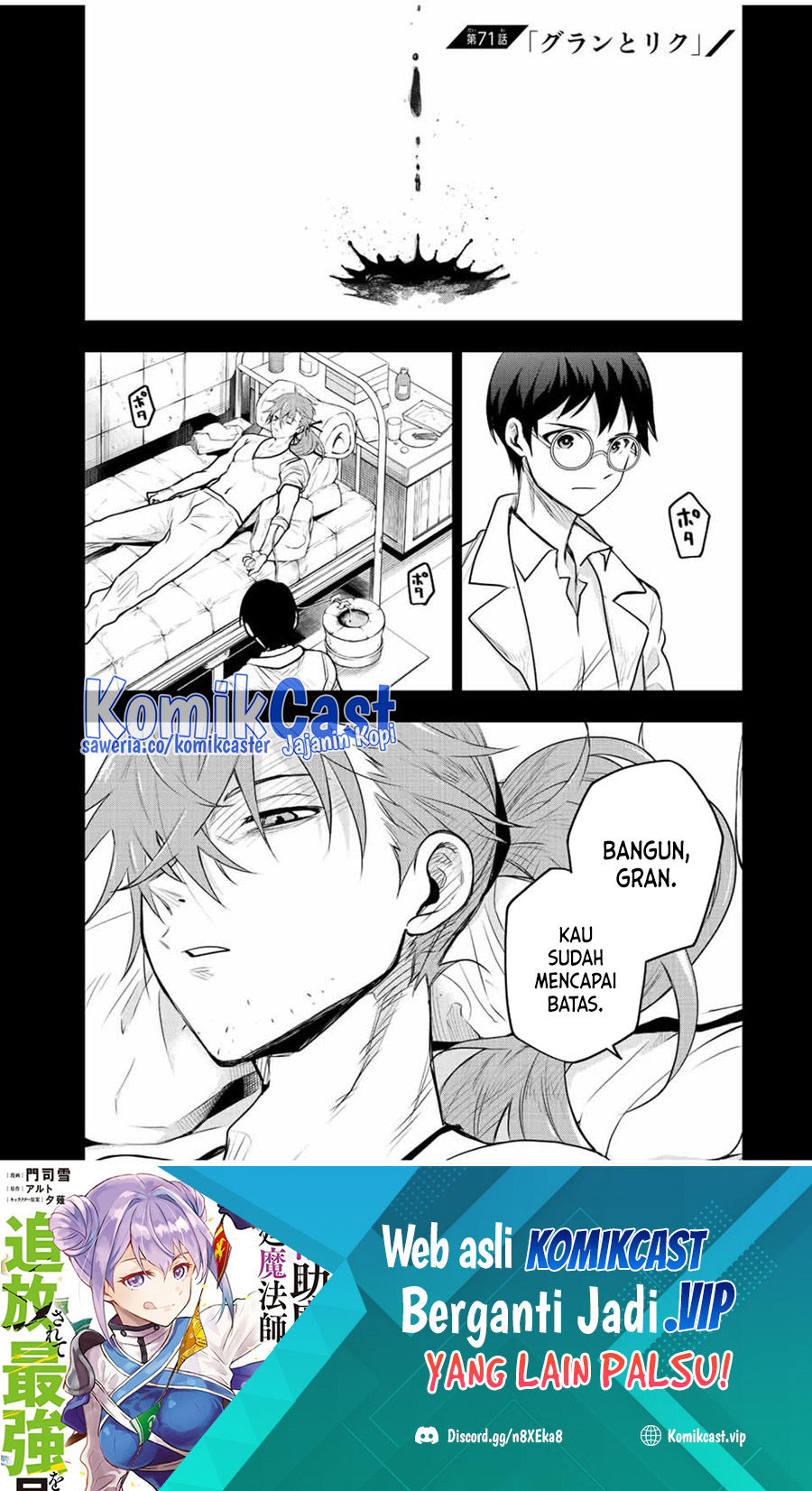 A Court Magician, Who Was Focused On Supportive Magic Because His Allies Were Too Weak, Aims To Become The Strongest After Being Banished Chapter 71 - halaman 2