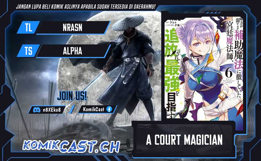 A Court Magician, Who Was Focused On Supportive Magic Because His Allies Were Too Weak, Aims To Become The Strongest After Being Banished Chapter 74 - halaman 1
