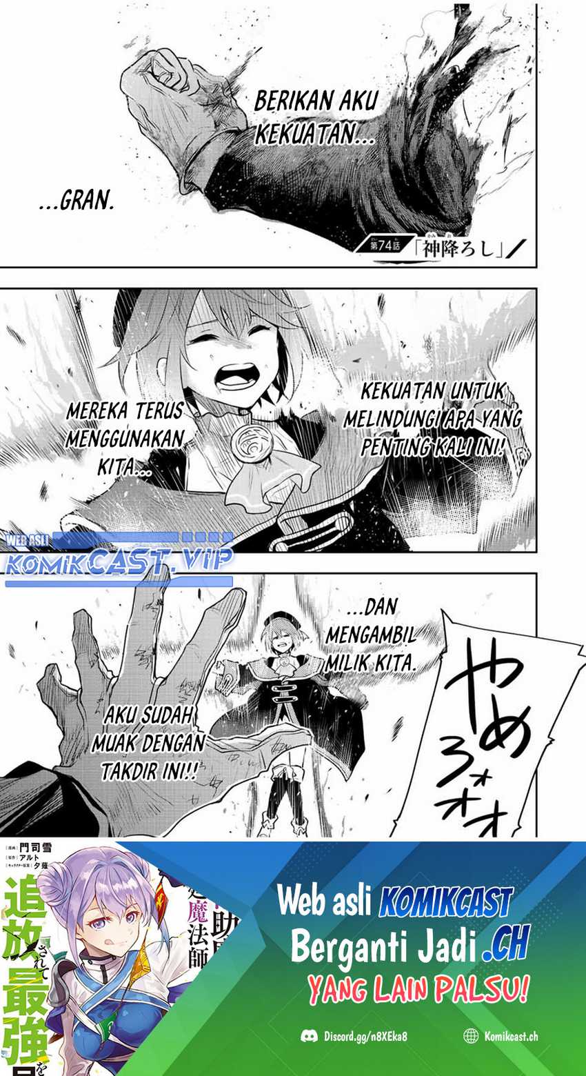 A Court Magician, Who Was Focused On Supportive Magic Because His Allies Were Too Weak, Aims To Become The Strongest After Being Banished Chapter 74 - halaman 2
