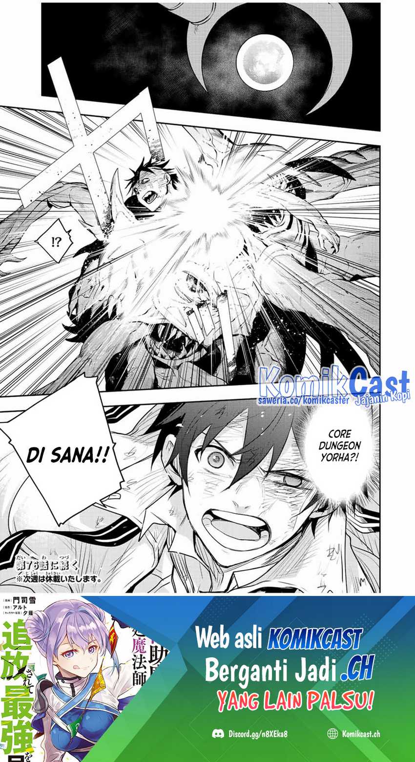 A Court Magician, Who Was Focused On Supportive Magic Because His Allies Were Too Weak, Aims To Become The Strongest After Being Banished Chapter 75 - halaman 10