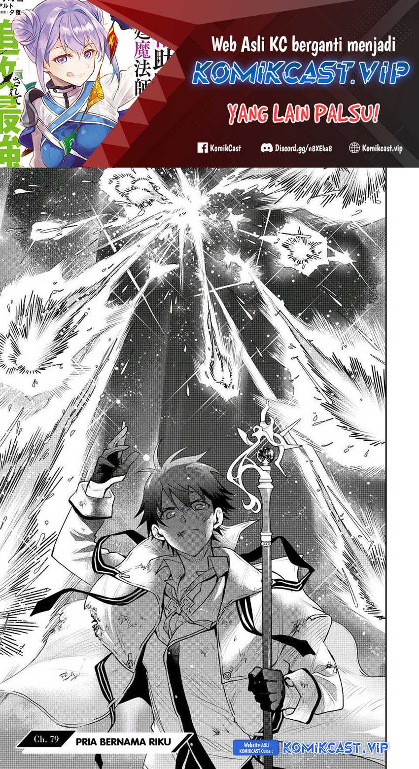 A Court Magician, Who Was Focused On Supportive Magic Because His Allies Were Too Weak, Aims To Become The Strongest After Being Banished Chapter 79 - halaman 2