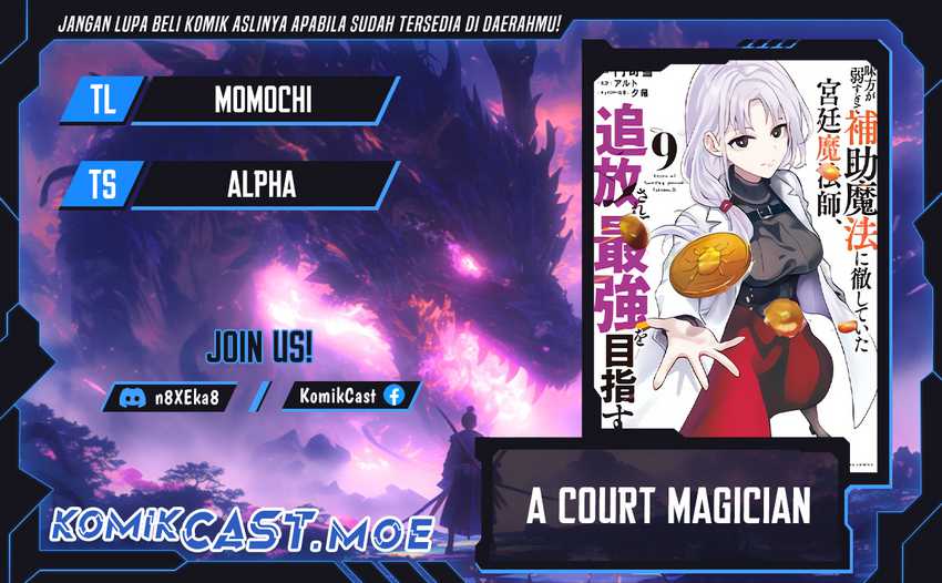 A Court Magician, Who Was Focused On Supportive Magic Because His Allies Were Too Weak, Aims To Become The Strongest After Being Banished Chapter 81 - halaman 1
