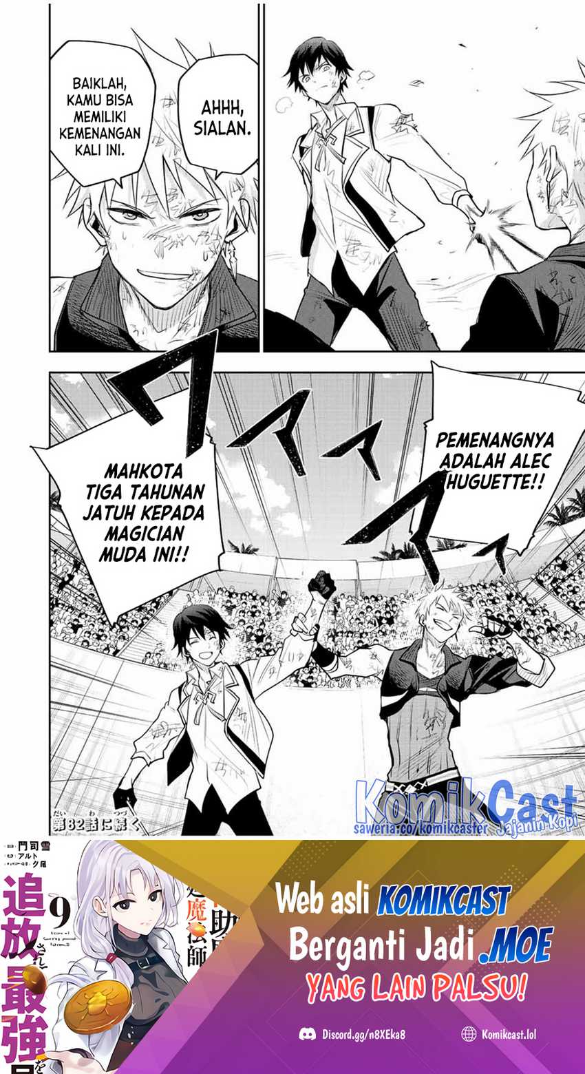 A Court Magician, Who Was Focused On Supportive Magic Because His Allies Were Too Weak, Aims To Become The Strongest After Being Banished Chapter 81 - halaman 19