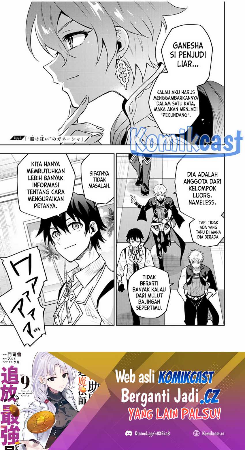 A Court Magician, Who Was Focused On Supportive Magic Because His Allies Were Too Weak, Aims To Become The Strongest After Being Banished Chapter 92 - halaman 2