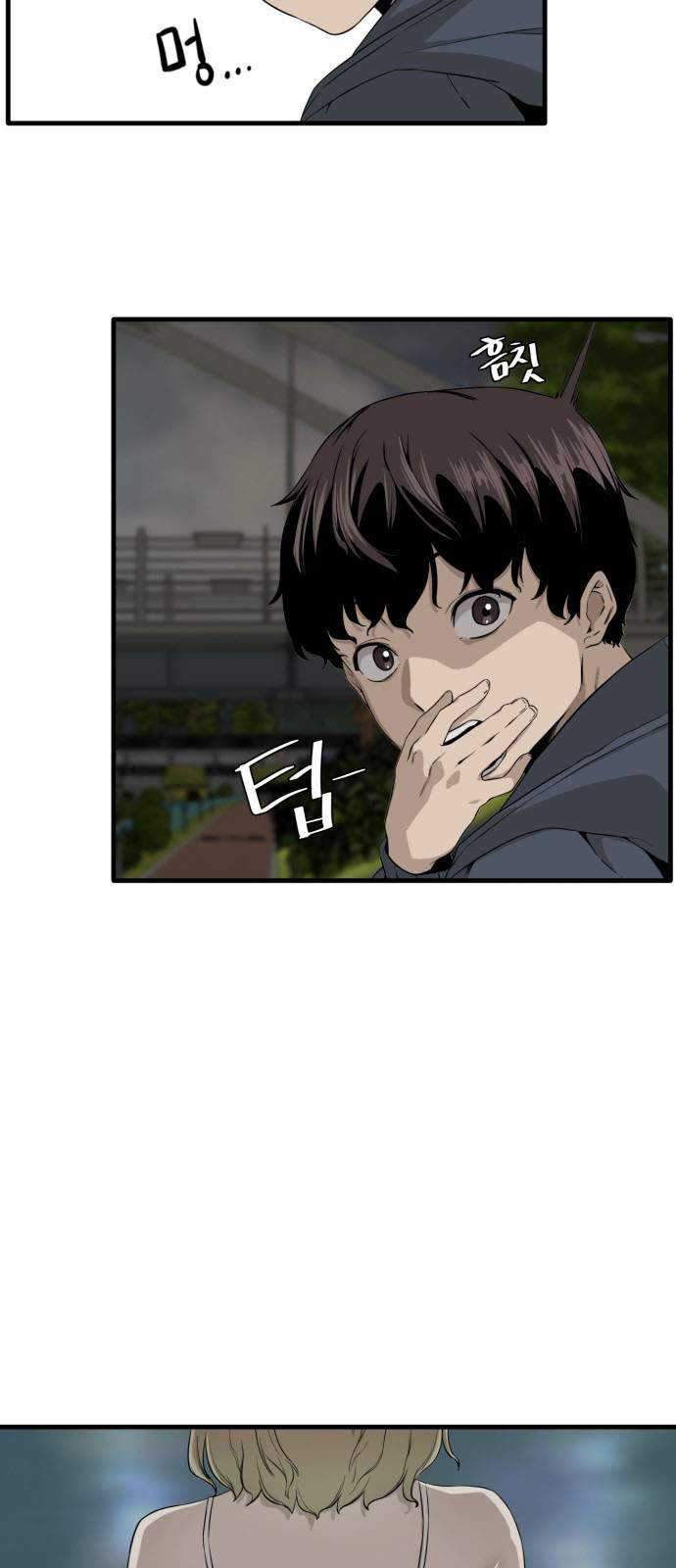 A Day Like a Shit Chapter 1 - halaman 29