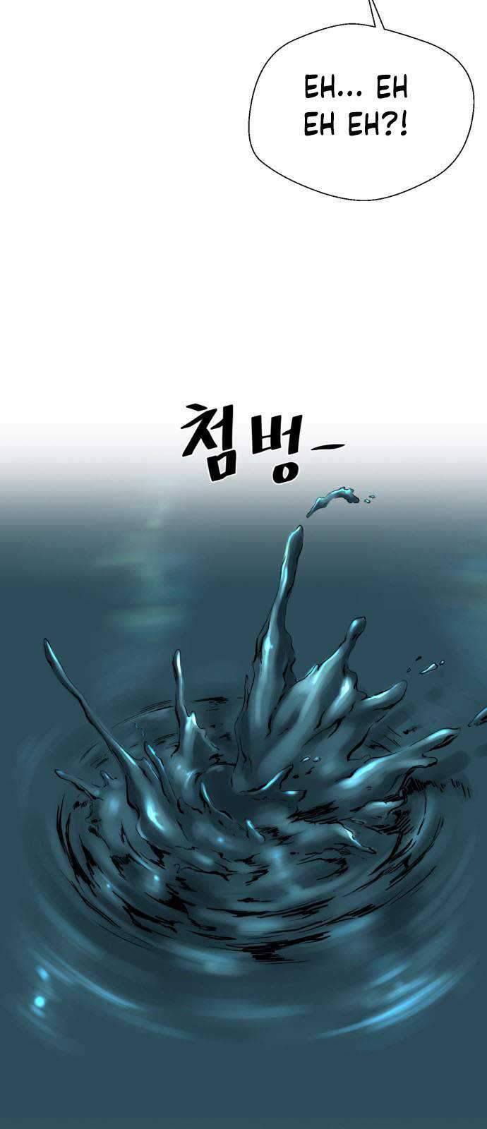 A Day Like a Shit Chapter 1 - halaman 31