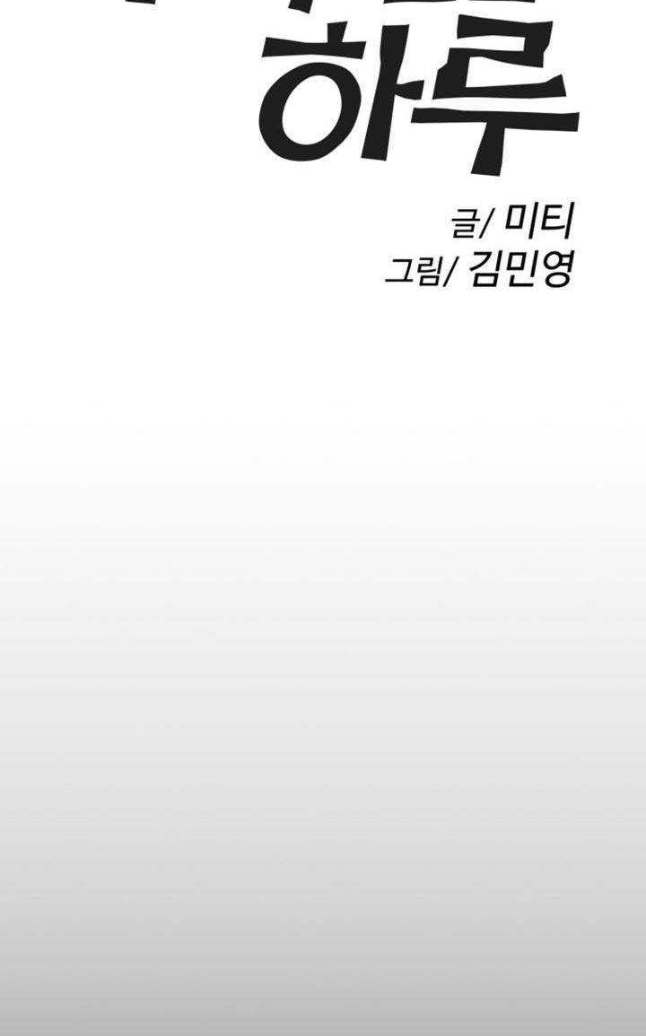 A Day Like a Shit Chapter 11 - halaman 5