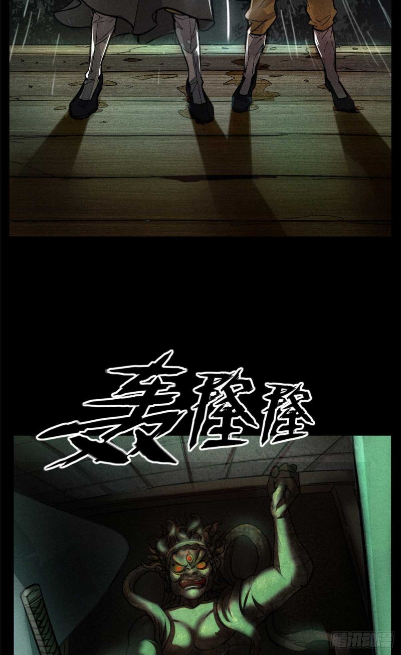 A Demonic Heart Chapter 1 - halaman 30