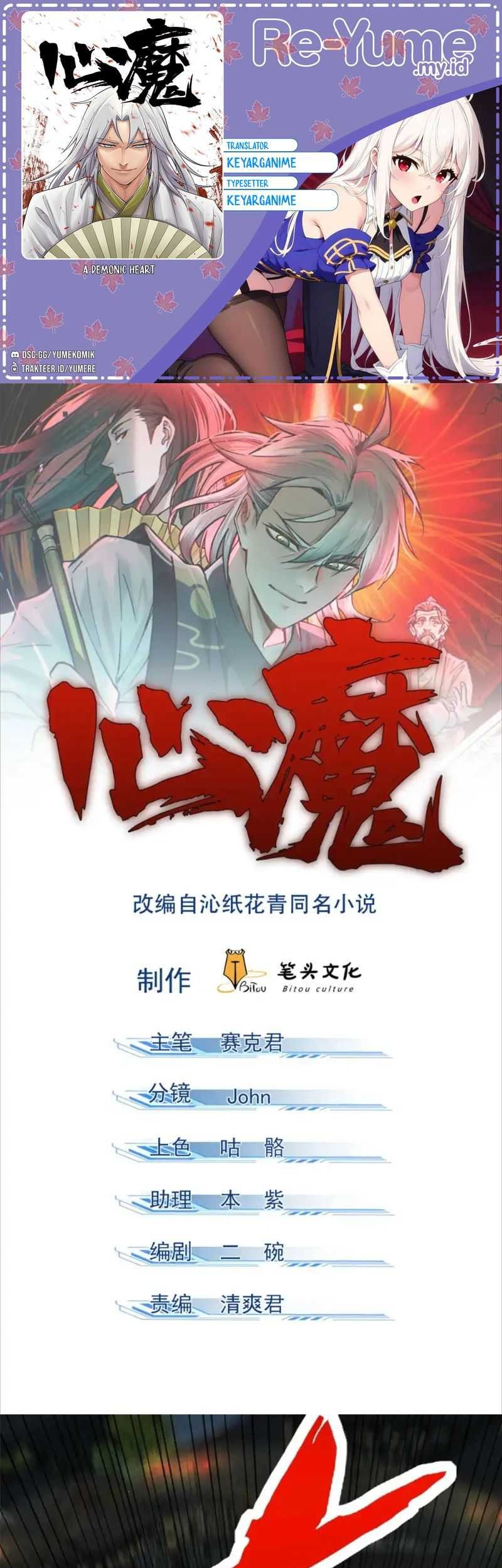 A Demonic Heart Chapter 100 - halaman 1
