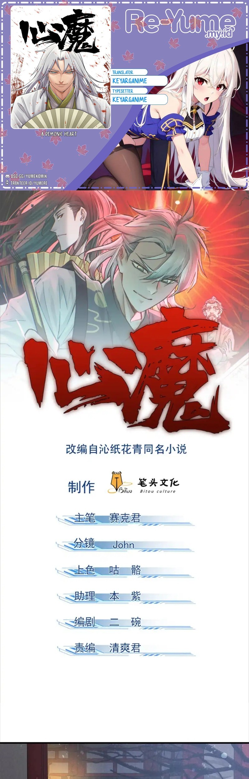 A Demonic Heart Chapter 102 - halaman 1