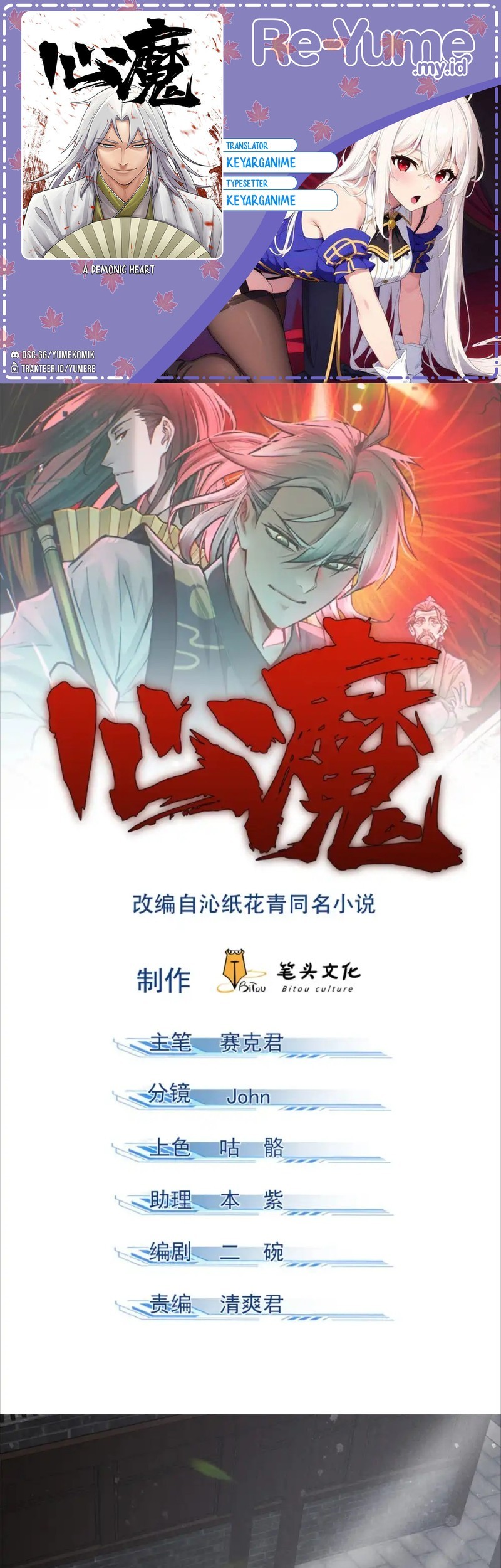 A Demonic Heart Chapter 103 - halaman 1