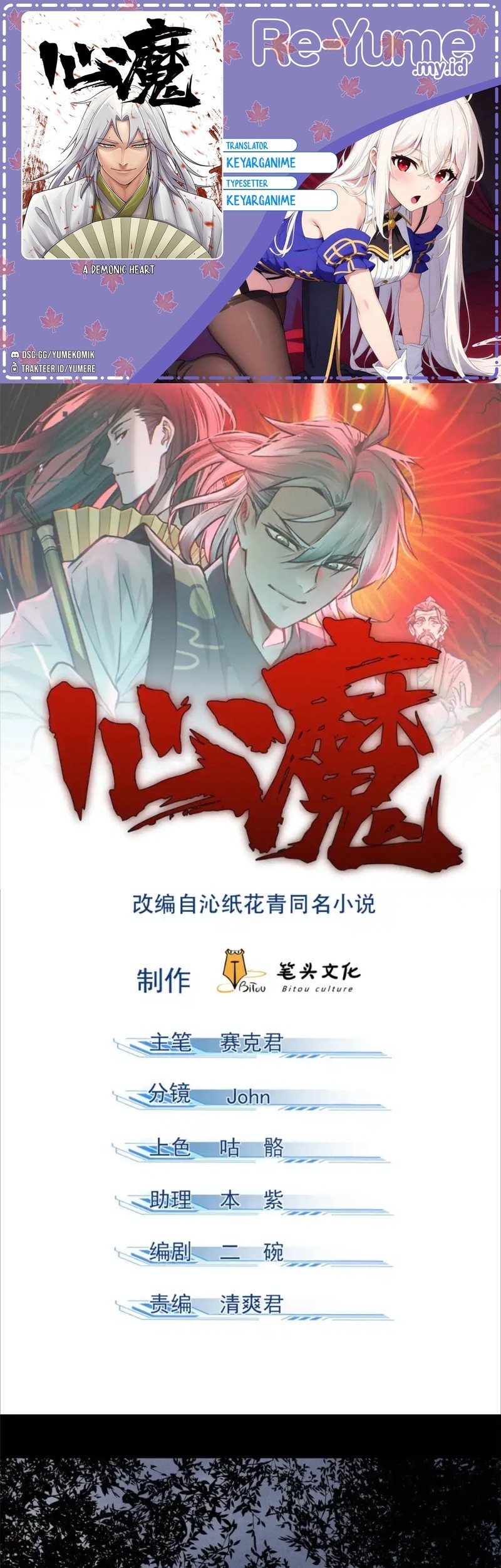 A Demonic Heart Chapter 104 - halaman 1
