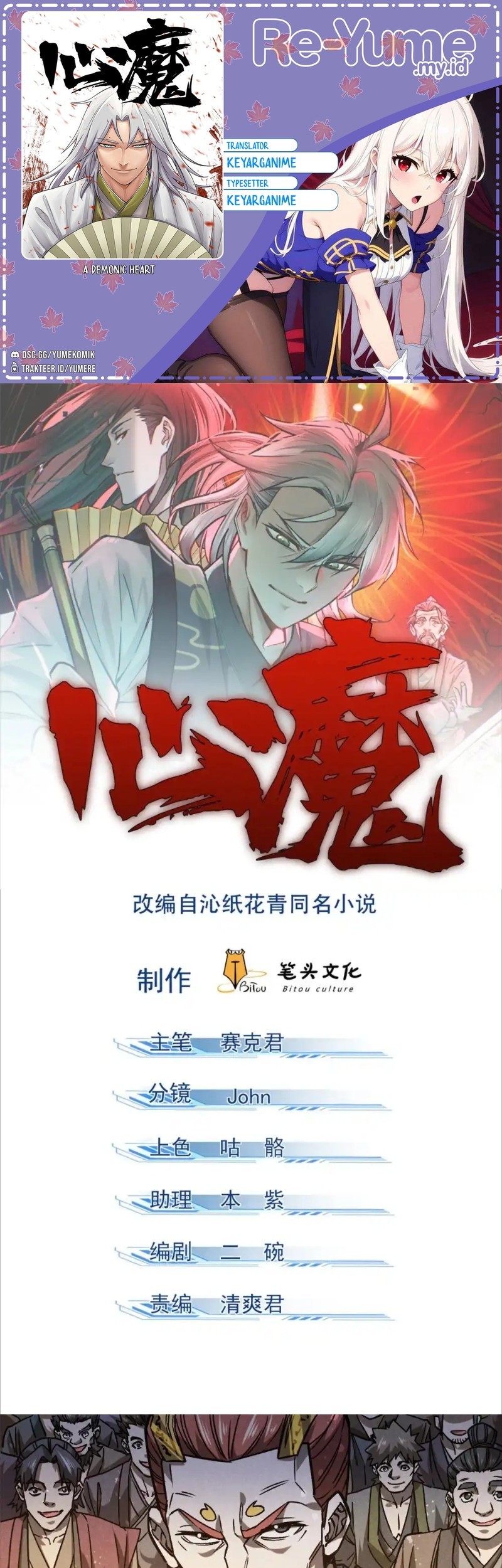 A Demonic Heart Chapter 105 - halaman 1
