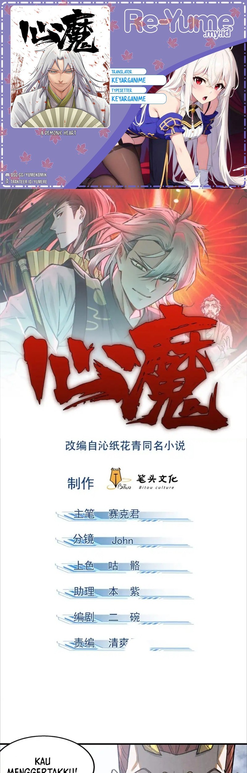 A Demonic Heart Chapter 106 - halaman 1