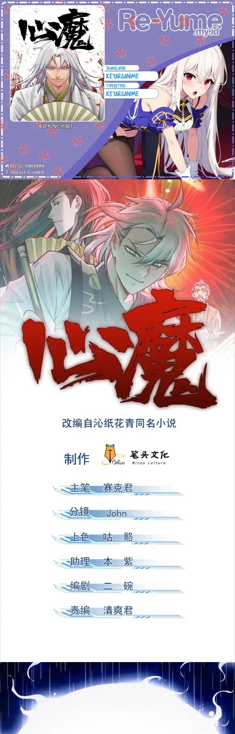 A Demonic Heart Chapter 108 - halaman 1