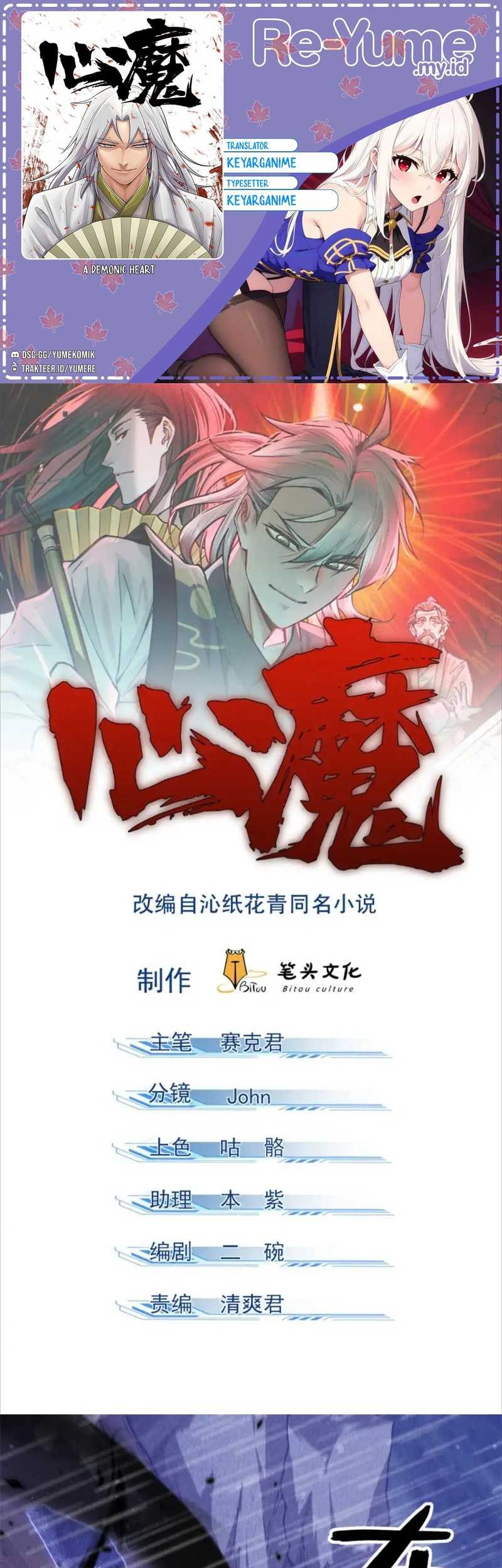 A Demonic Heart Chapter 109 - halaman 1