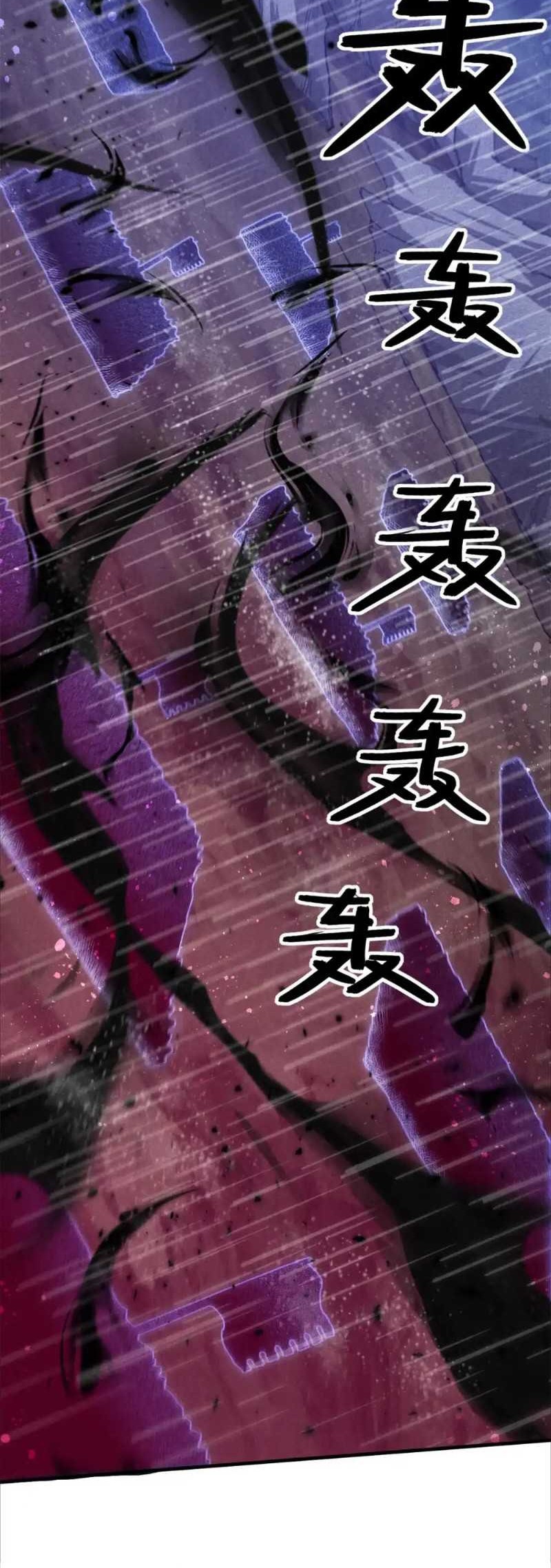 A Demonic Heart Chapter 109 - halaman 2