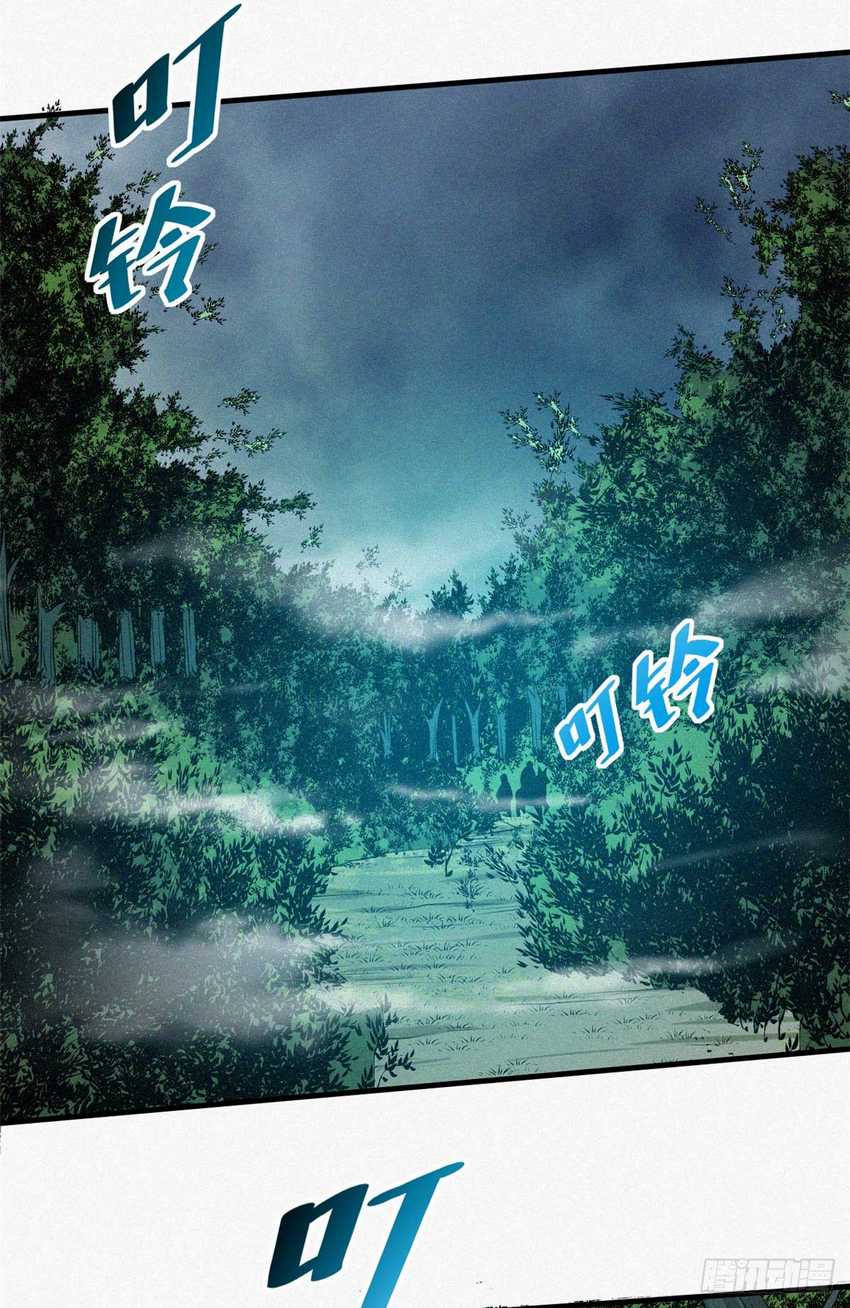 A Demonic Heart Chapter 11 - halaman 39