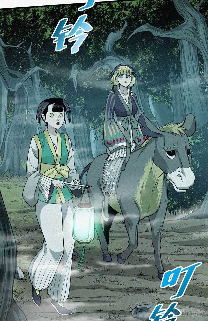 A Demonic Heart Chapter 11 - halaman 40