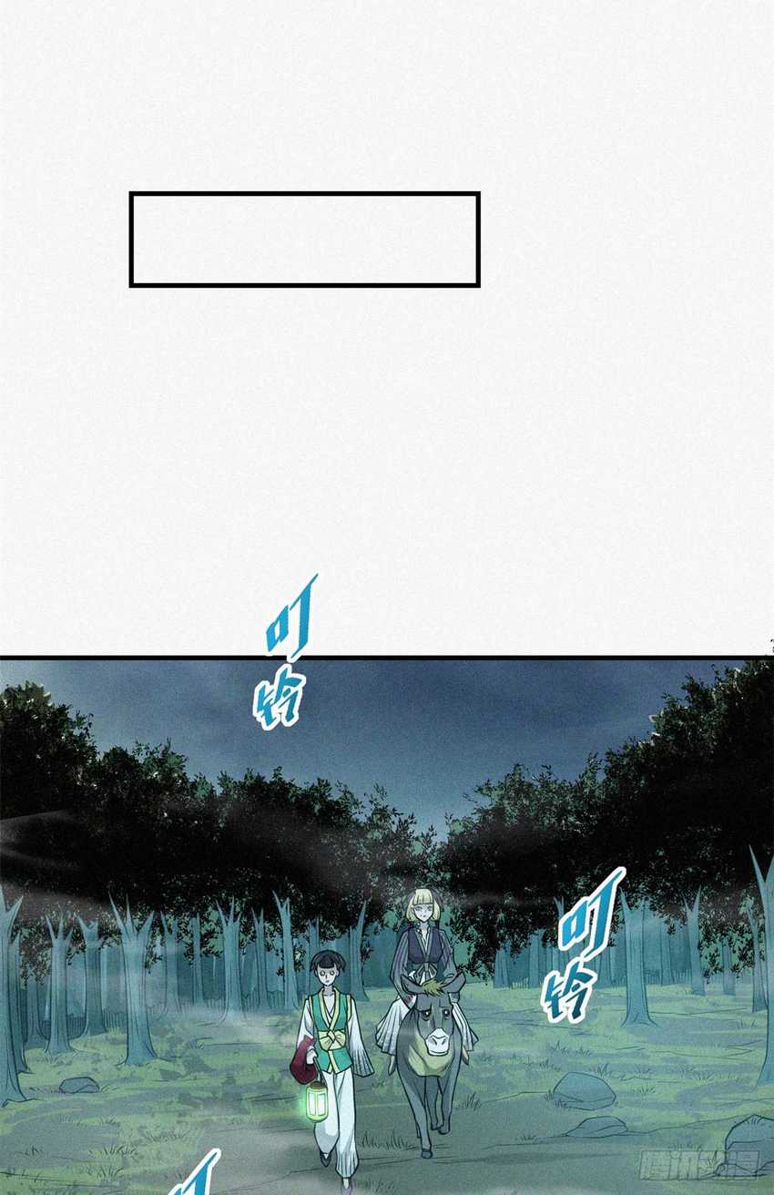 A Demonic Heart Chapter 11 - halaman 45