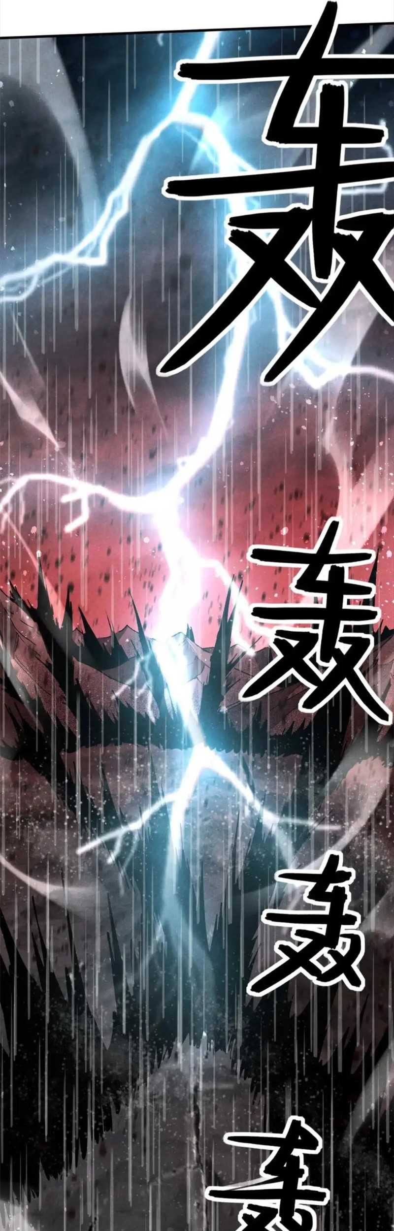 A Demonic Heart Chapter 110 - halaman 20