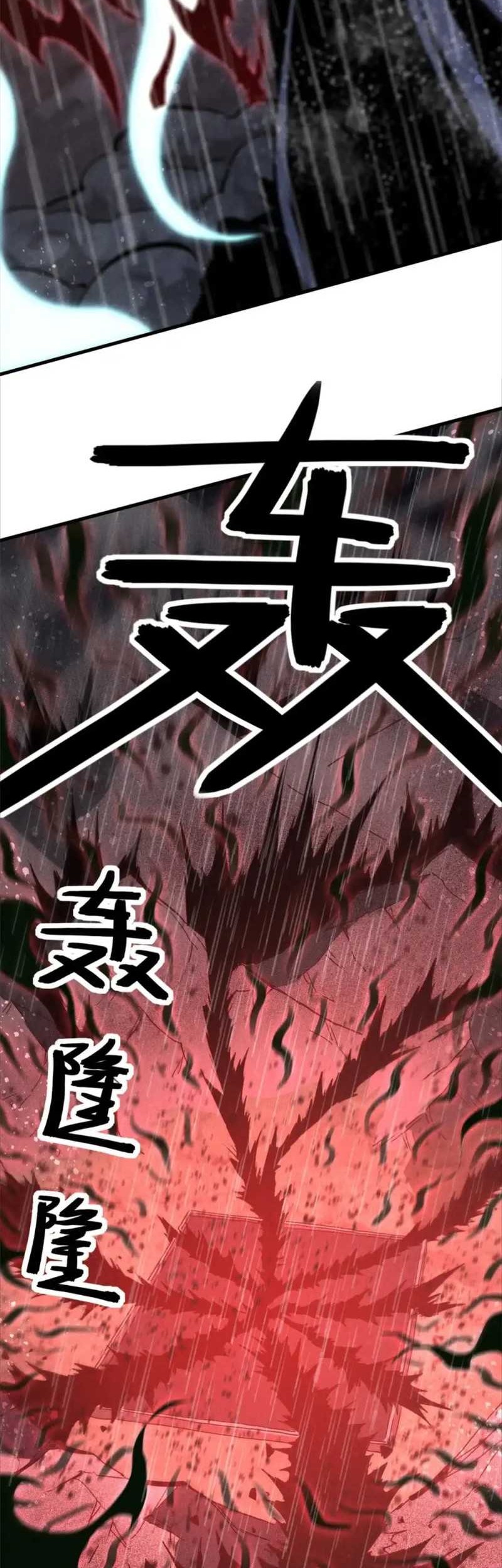 A Demonic Heart Chapter 110 - halaman 24