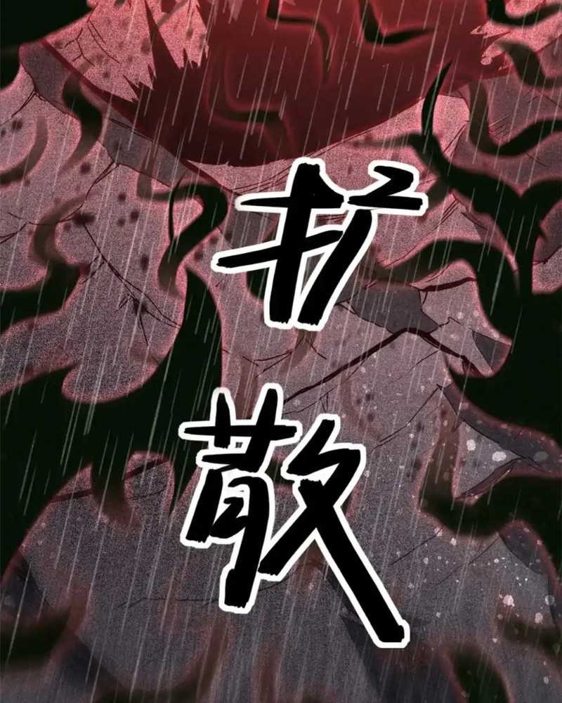 A Demonic Heart Chapter 110 - halaman 25