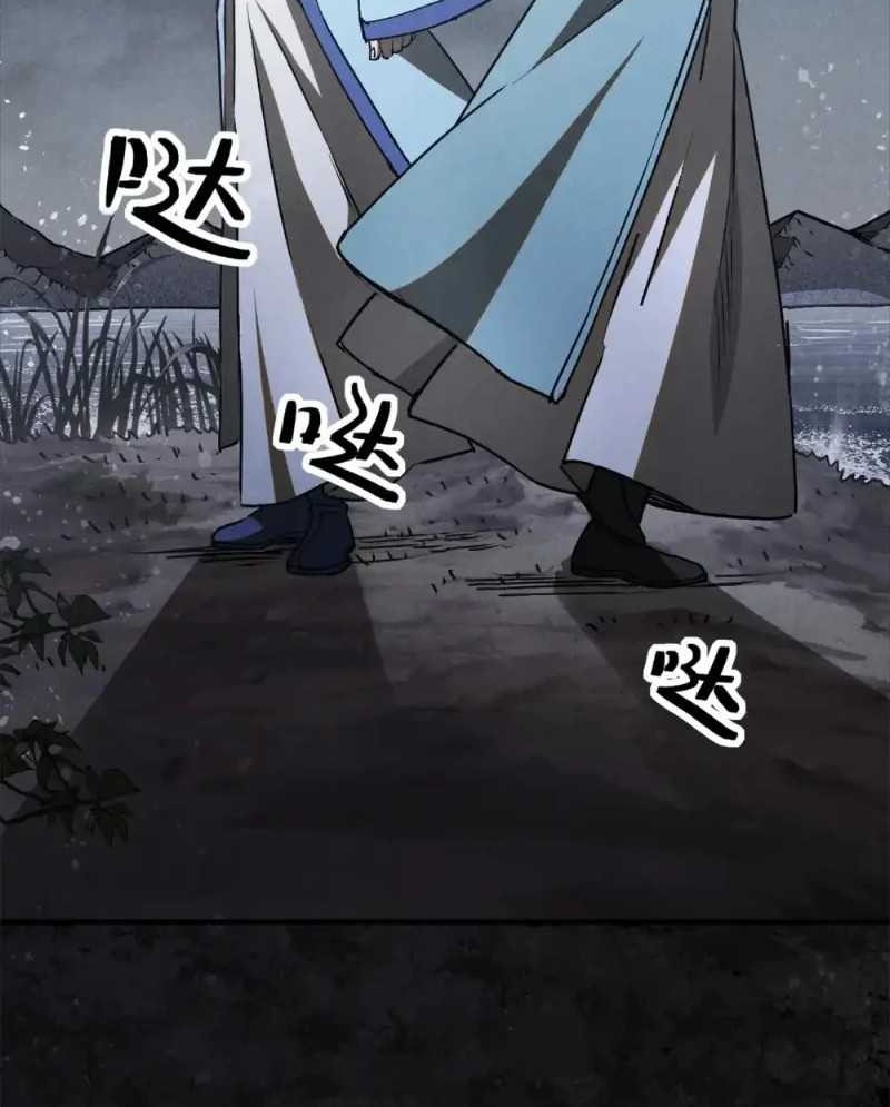 A Demonic Heart Chapter 113 - halaman 23
