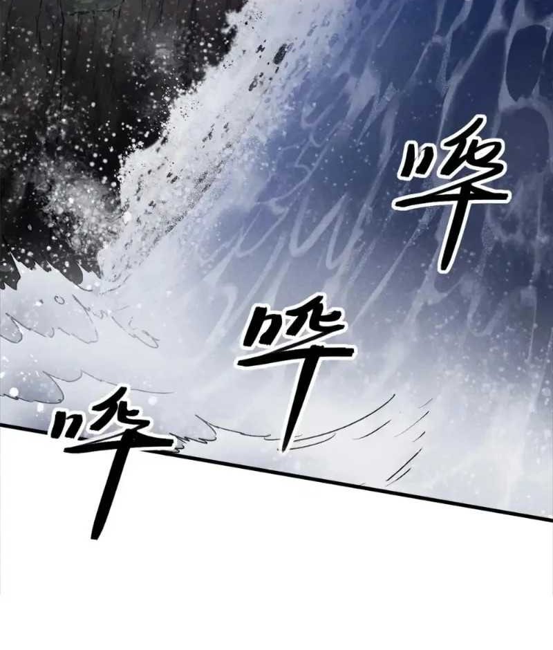 A Demonic Heart Chapter 114 - halaman 13