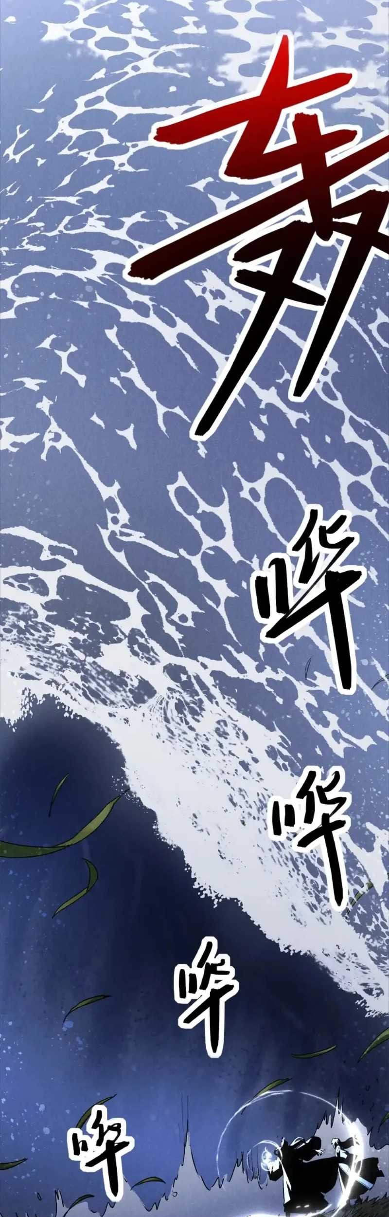 A Demonic Heart Chapter 114 - halaman 6