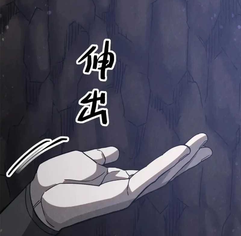 A Demonic Heart Chapter 115 - halaman 20