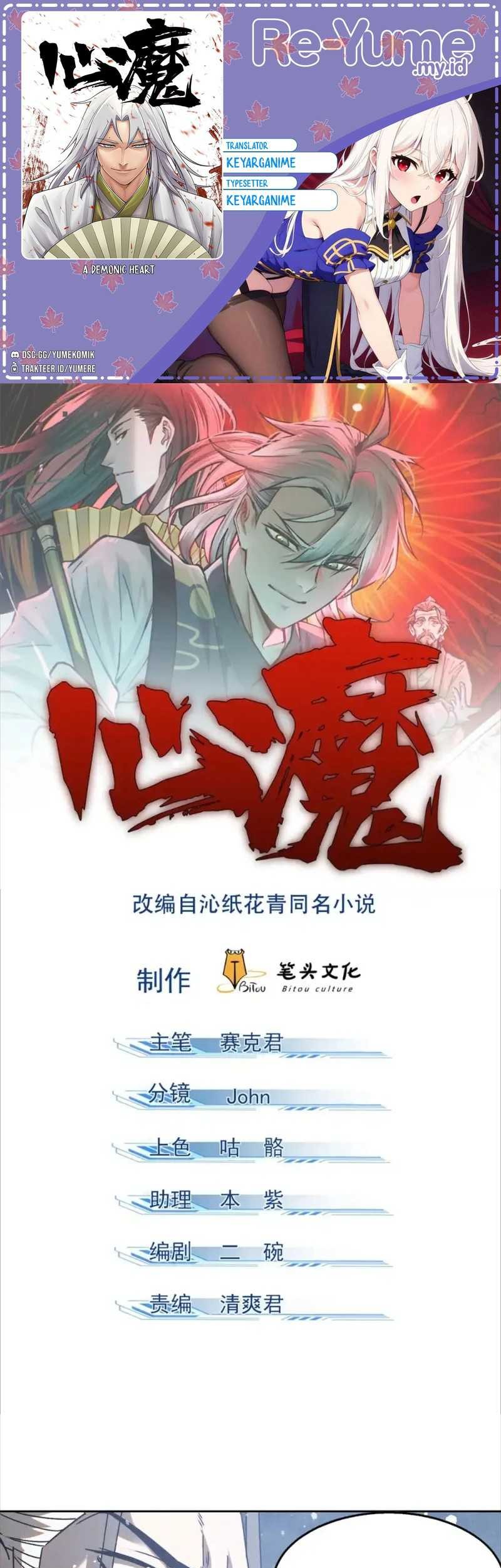 A Demonic Heart Chapter 117 - halaman 1