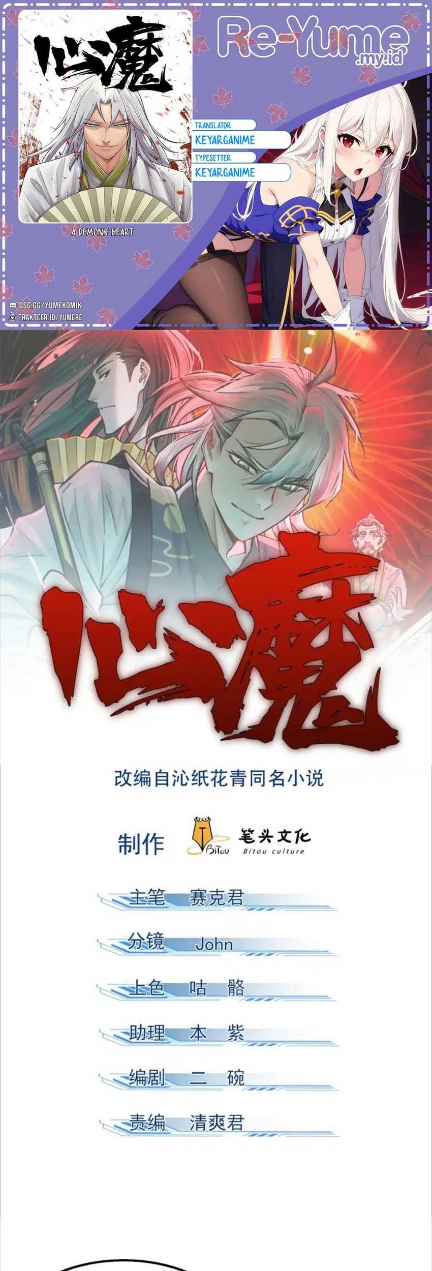 A Demonic Heart Chapter 118 - halaman 1