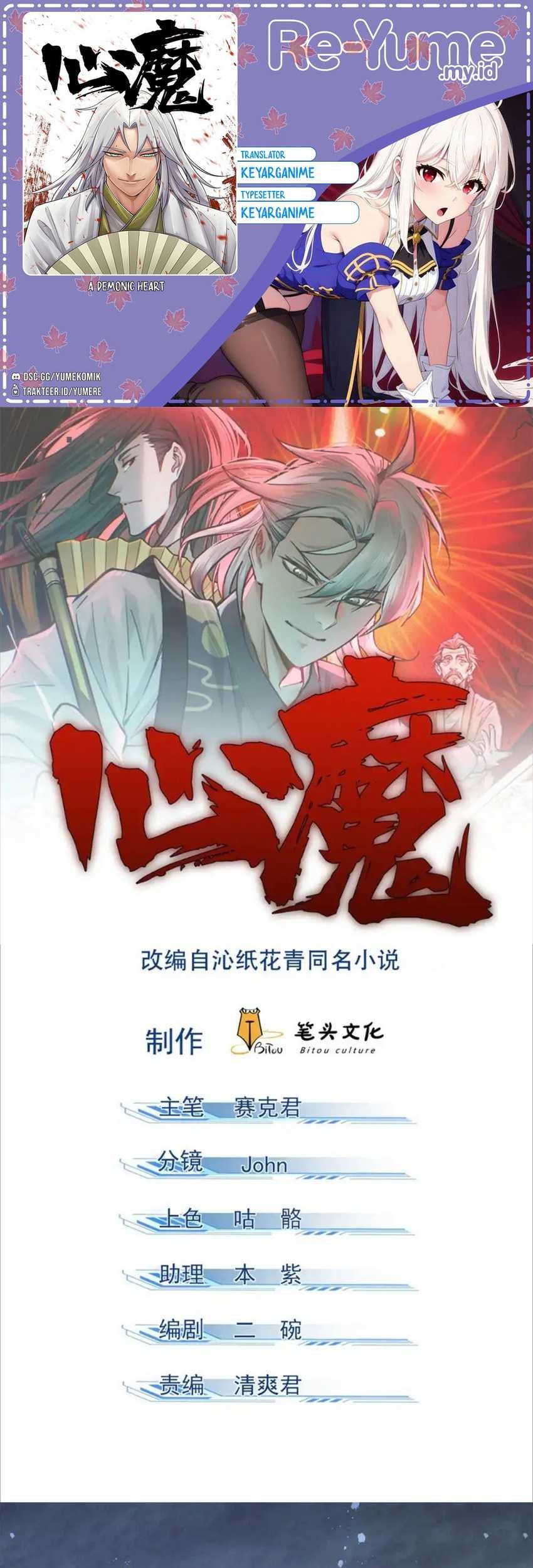 A Demonic Heart Chapter 119 - halaman 1