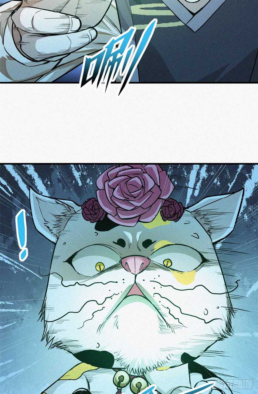 A Demonic Heart Chapter 12 - halaman 15