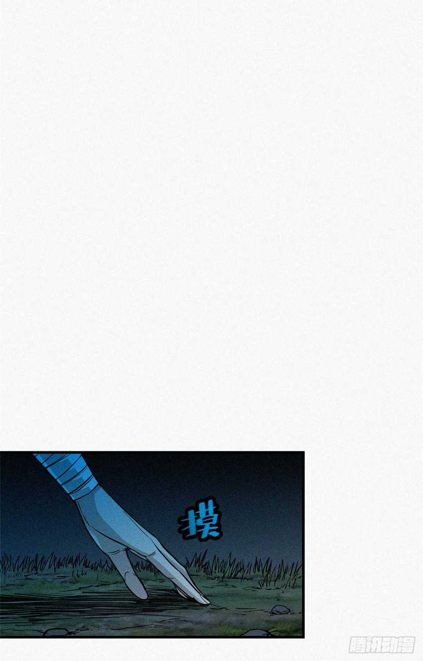A Demonic Heart Chapter 12 - halaman 37
