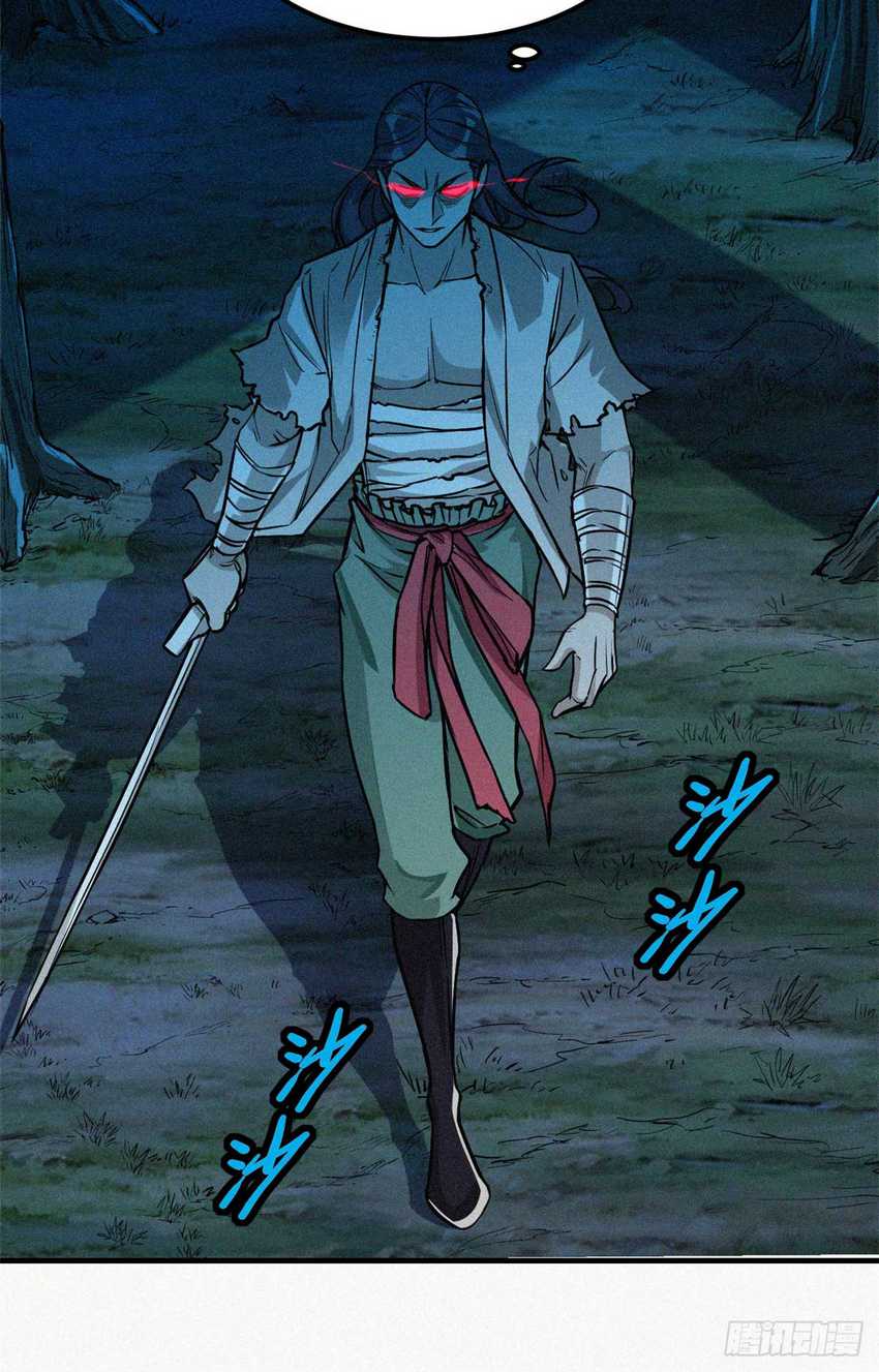 A Demonic Heart Chapter 12 - halaman 40