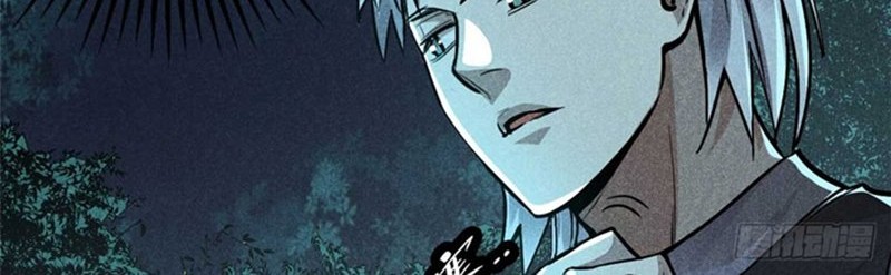 A Demonic Heart Chapter 16 - halaman 5
