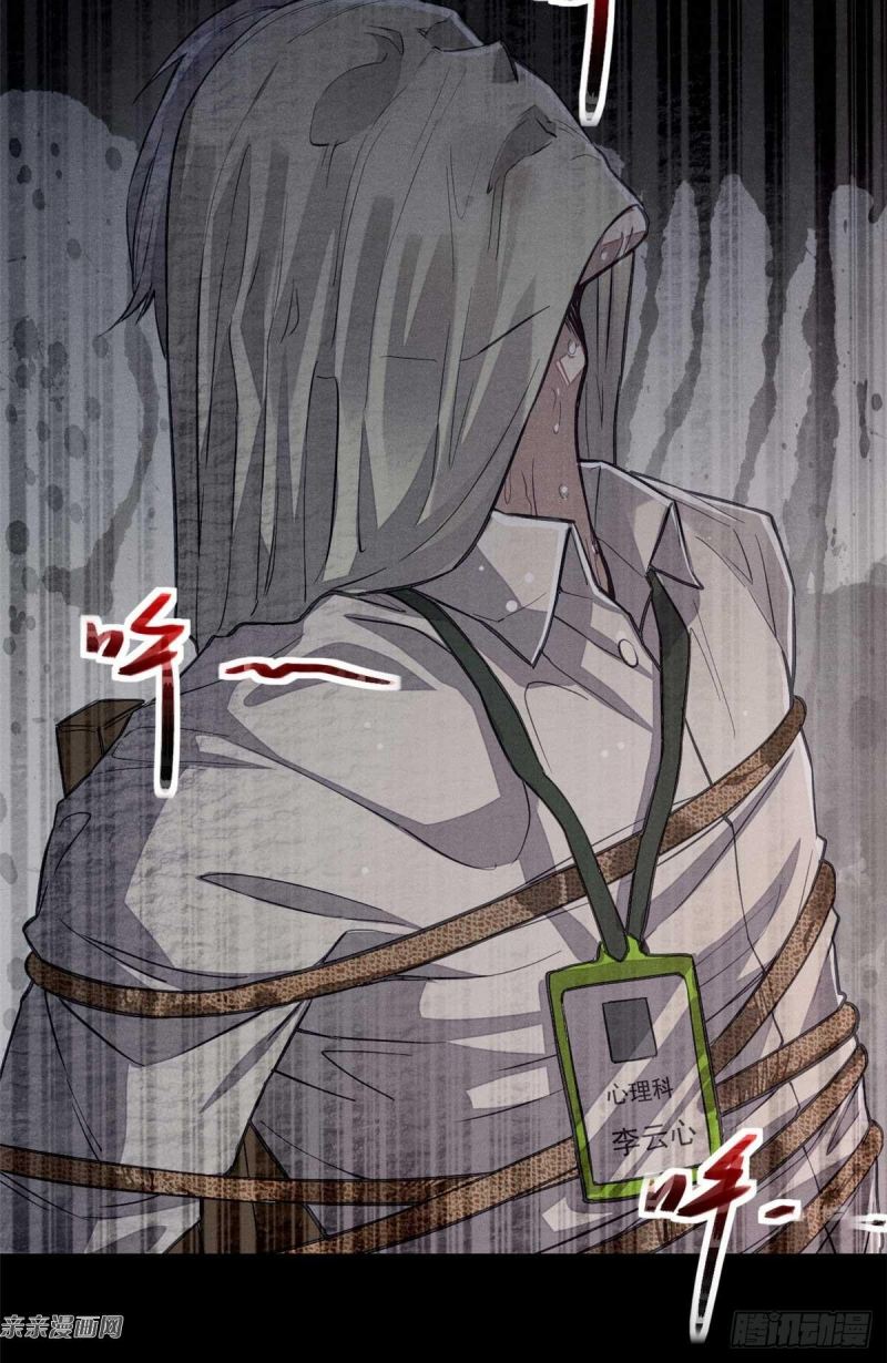 A Demonic Heart Chapter 2 - halaman 12