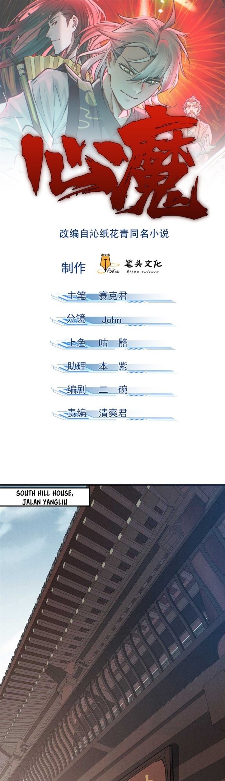 A Demonic Heart Chapter 27 - halaman 2