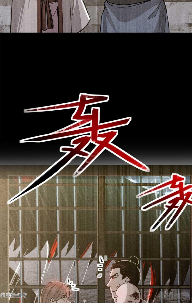 A Demonic Heart Chapter 3 - halaman 13